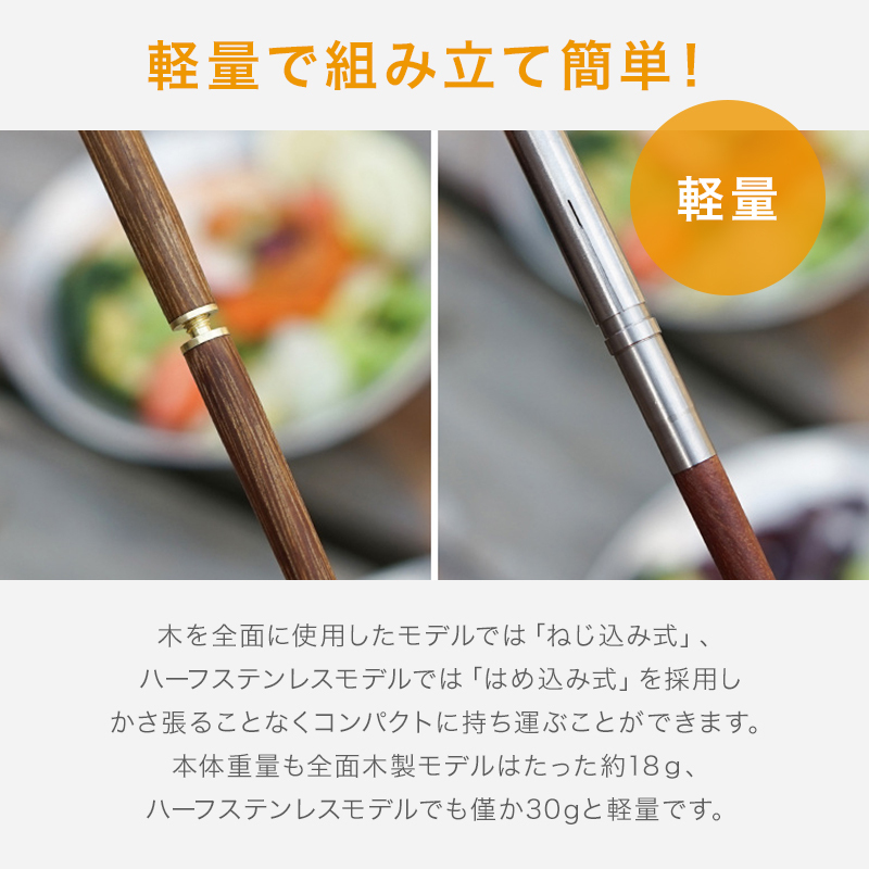 衝撃特価 組み立て式木製箸 カラビナ付き収納袋 携帯便利 コンパクト 軽量 アウトドア キャンプ 登山 バーベキュー 腐食しない マホガニー材質 頑丈  SDKHS210