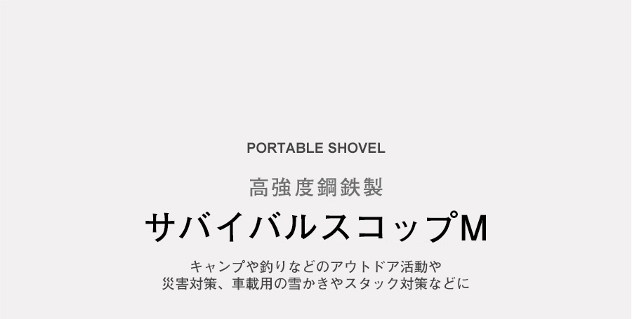  おりたたみ スコップ シャベル マルチスコップ つるはし コンパス のこぎり 缶切り Lサイズ 【明石】