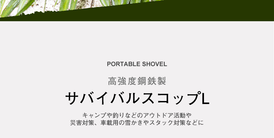  おりたたみ スコップ シャベル マルチスコップ つるはし コンパス のこぎり 缶切り Lサイズ 【明石】