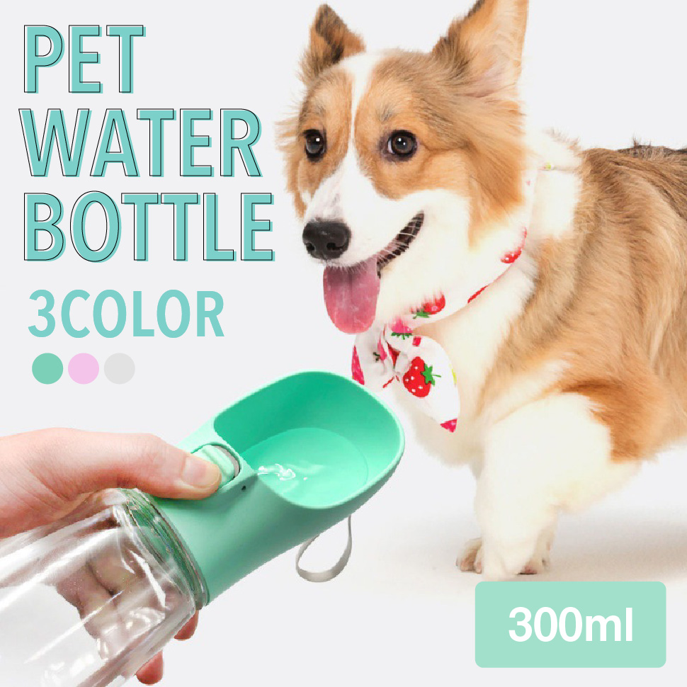 ペット用/水筒/お散歩/ウォーターボトル/水分補給/犬/猫/携帯用水飲み器/給水器/お出かけ/アウトドア/ペット用品/ドッグ用品/キャット用品