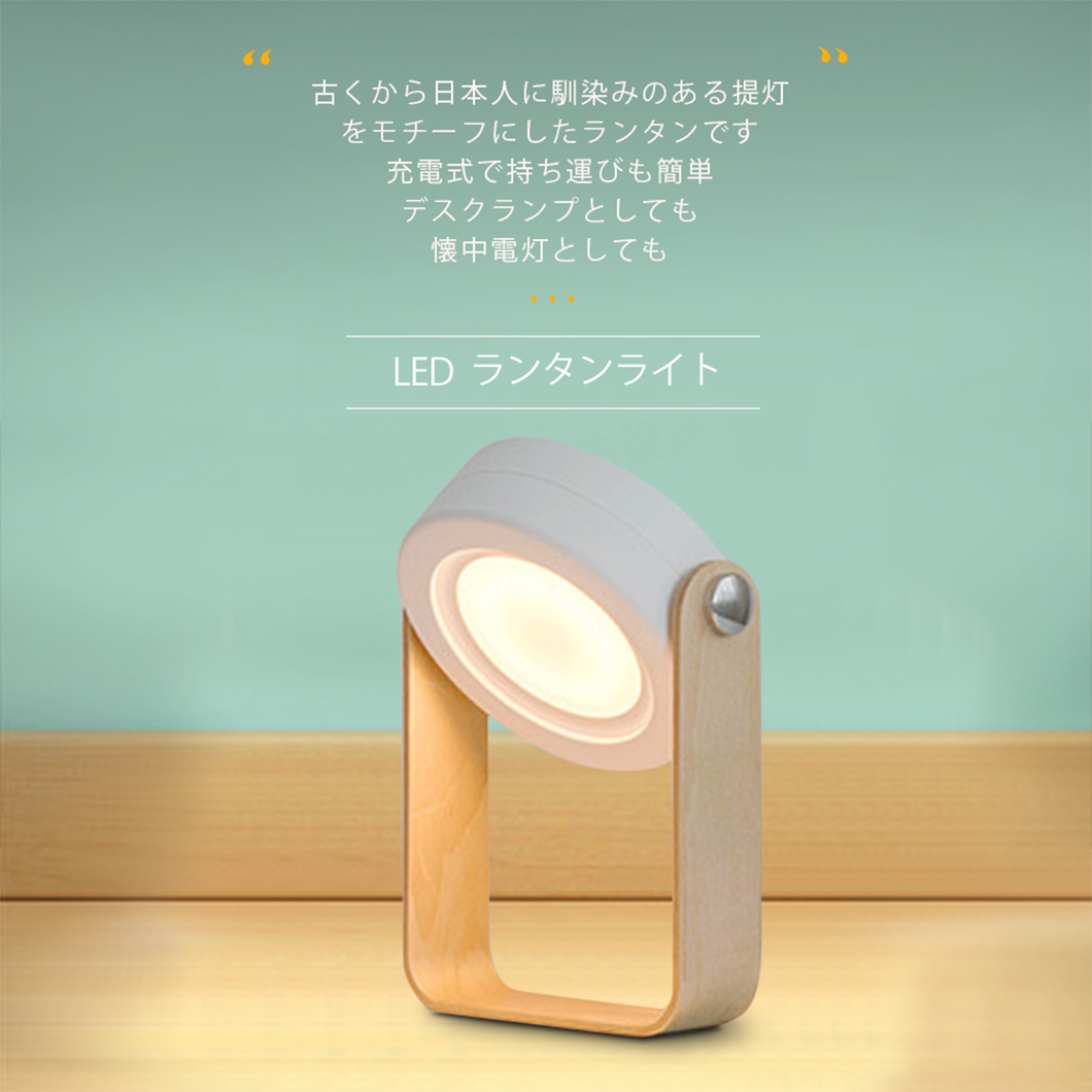 懐中電灯 光量調整 ランタン LEDランタン 癒し 可愛い ペンダントライト 充電式  USB充電 停電対策 災害対策 アウトドア キャンプ  吊下げランプ 【明石】
