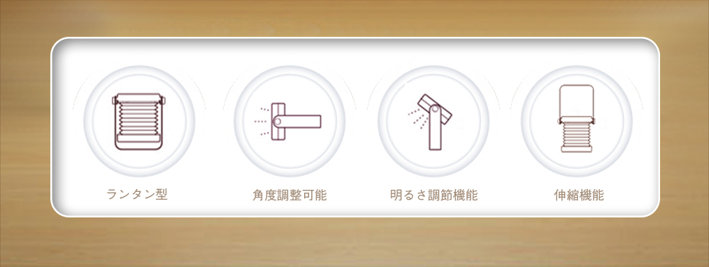 懐中電灯 光量調整 ランタン LEDランタン 癒し 可愛い ペンダントライト 充電式  USB充電 停電対策 災害対策 アウトドア キャンプ  吊下げランプ 【明石】