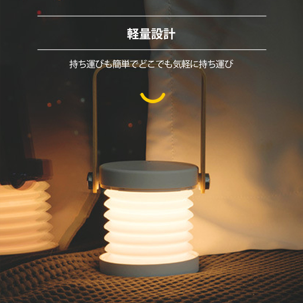 懐中電灯 光量調整 ランタン LEDランタン 癒し 可愛い ペンダントライト 充電式  USB充電 停電対策 災害対策 アウトドア キャンプ  吊下げランプ 【明石】