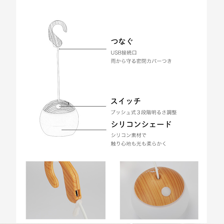 光量調整 ランタン LEDランタン 癒し 可愛い ペンダントライト 充電式  USB充電 シリコン 停電対策 災害対策 アウトドア キャンプ  キャンピングライト 明石