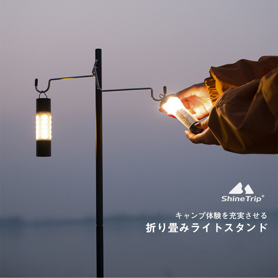 楽天市場】ランタンスタンド ライトスタンド ハンギング