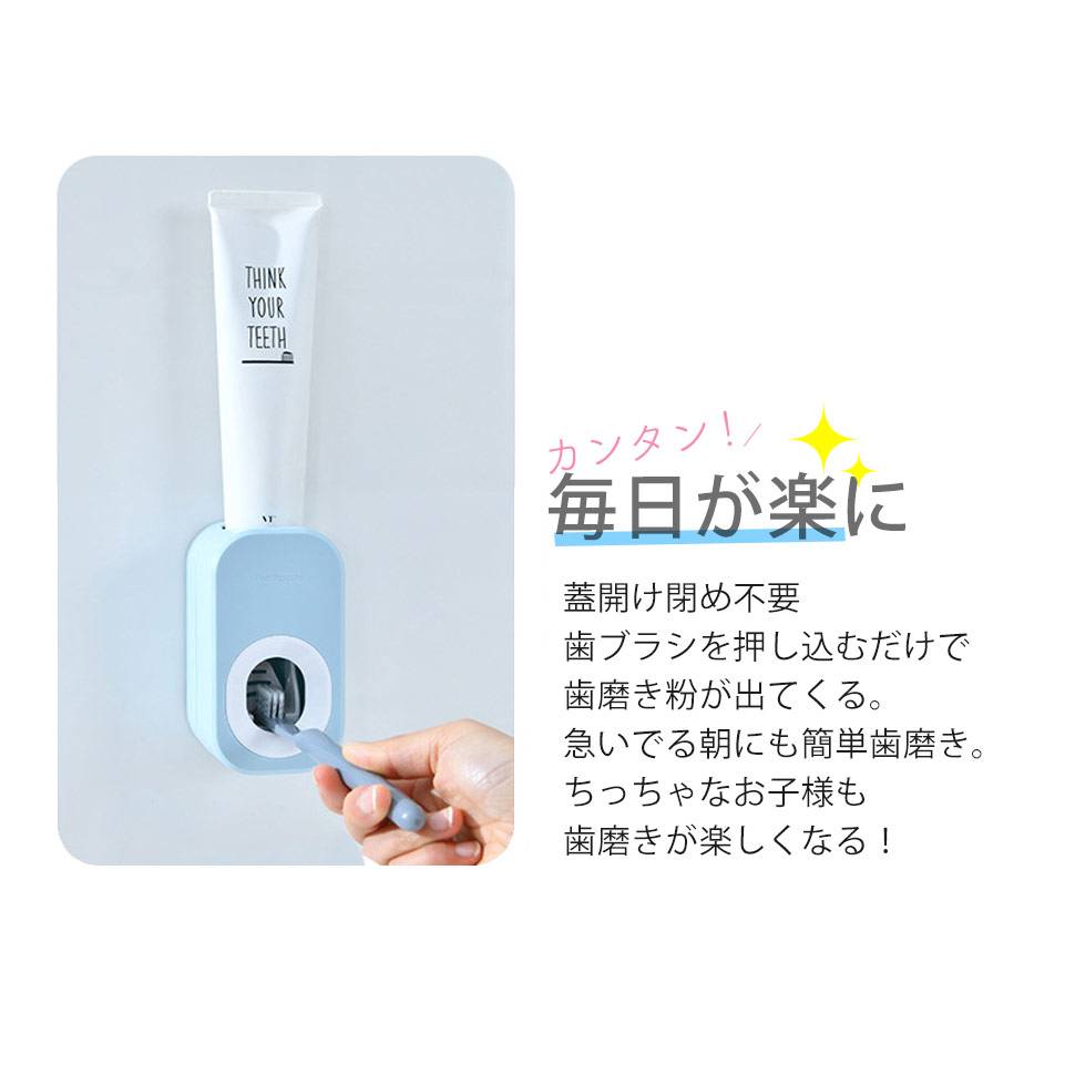 歯磨き/ディスペンサー/スクイーザー/便利グッズ/毎日を楽しく