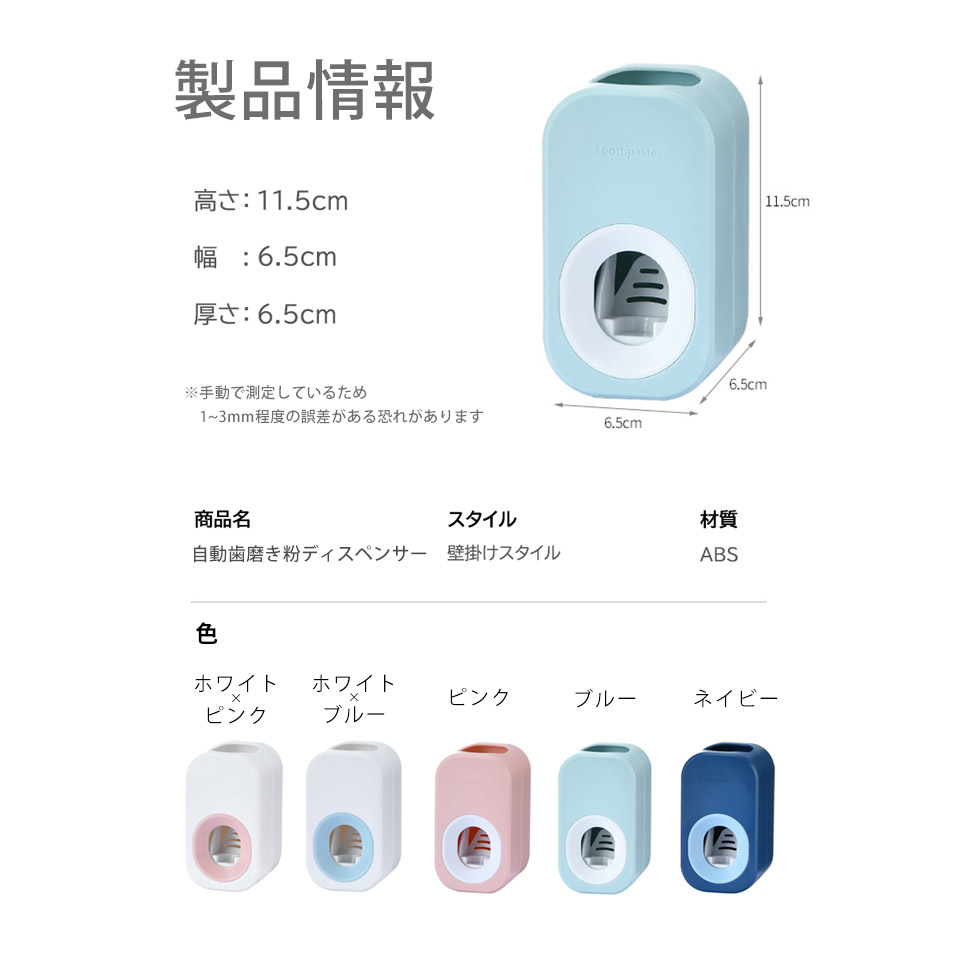 歯磨き/ディスペンサー/スクイーザー/便利グッズ/毎日を楽しく