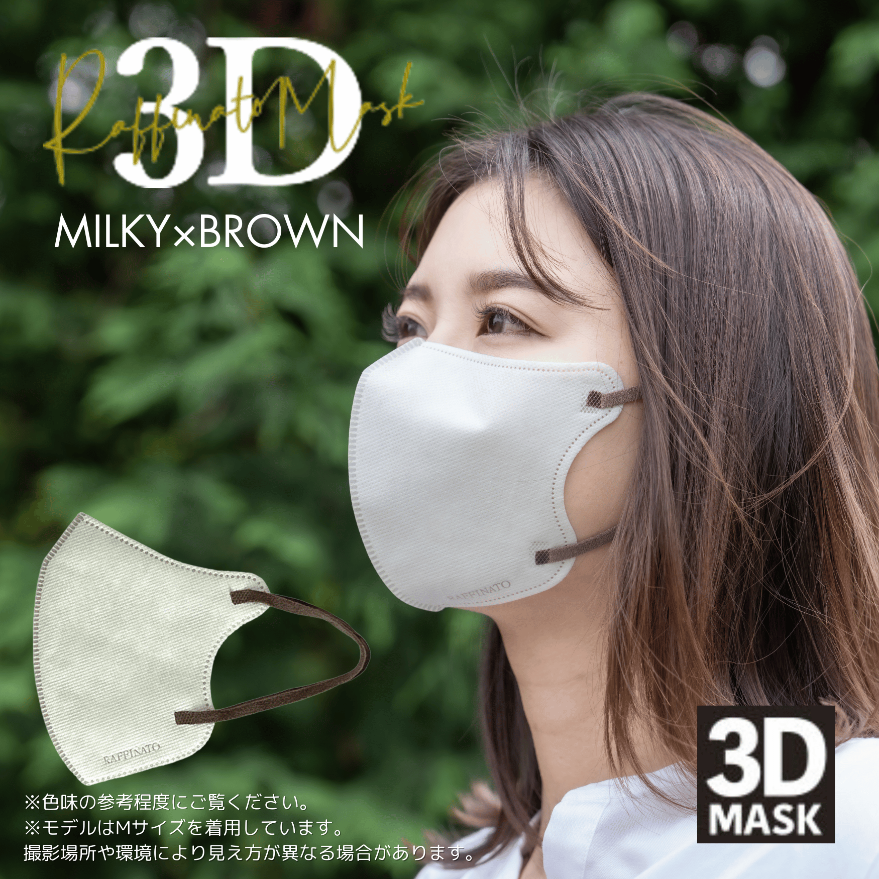 バイカラー 不織布 立体3Dマスク 30枚入【箱入】【AKAC】【RAFFINATO