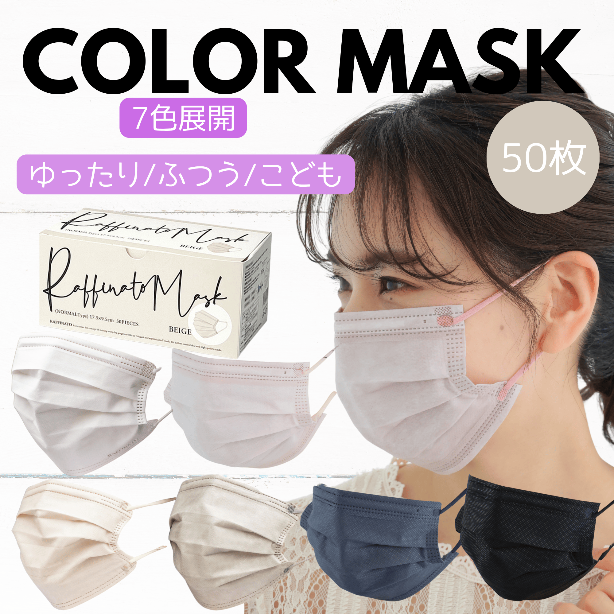 不織布マスク 50枚セット 6mm平ゴム 使い捨てマスク99％カット