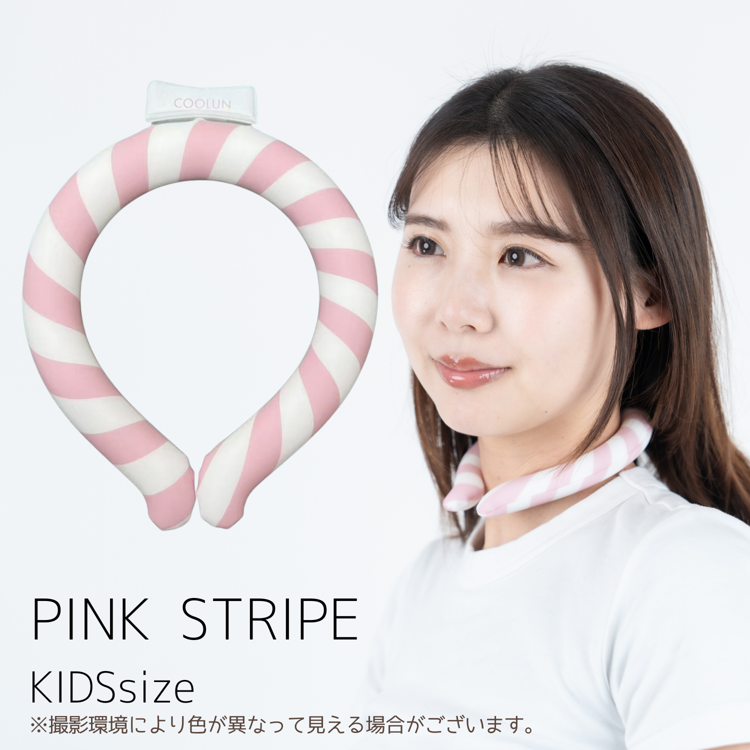 アイスクールネックリング 夏 用 冷感 ネッククーラー パステルカラー