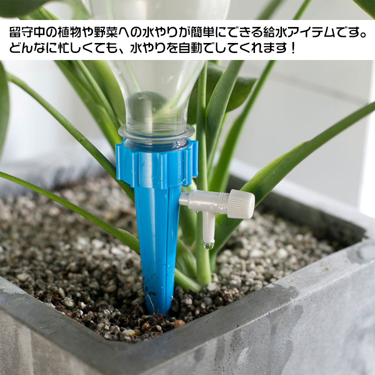 工場直送 園芸 ペットボトル キャップ 12個セット 自動 給水 自動給水器 水やり じょうろ 自動散水 ガーデニング 植物 花 散水、水栓、水周り 