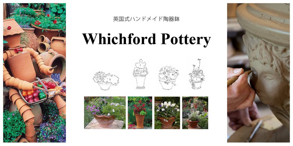 ウィッチフォード 陶器鉢