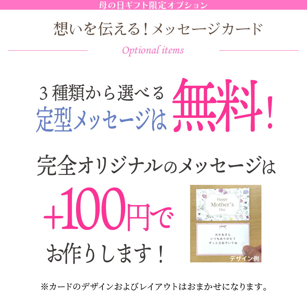 メッセージカード作ります