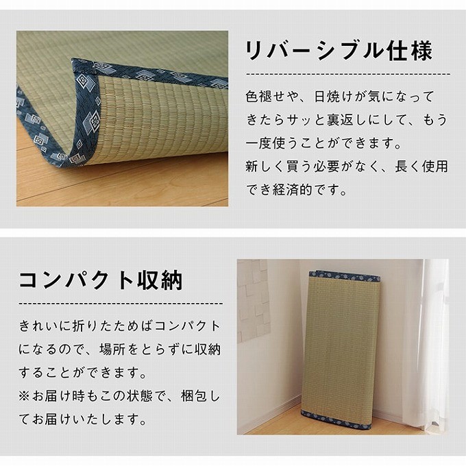 い草 上敷き カーペット 日本製 畳カバー 江戸間4.5畳 261×261 撥水