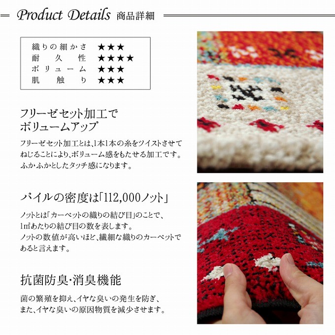 HOT特価 ラグ 防臭 消臭 ポリプロピレン フリーゼセット加工 赤やPayPayモール店 - 通販 - PayPayモール カーペット ウィルトンラグ 約160×230cm ホットカーペット 床暖房 トルコ製 抗菌 期間限定
