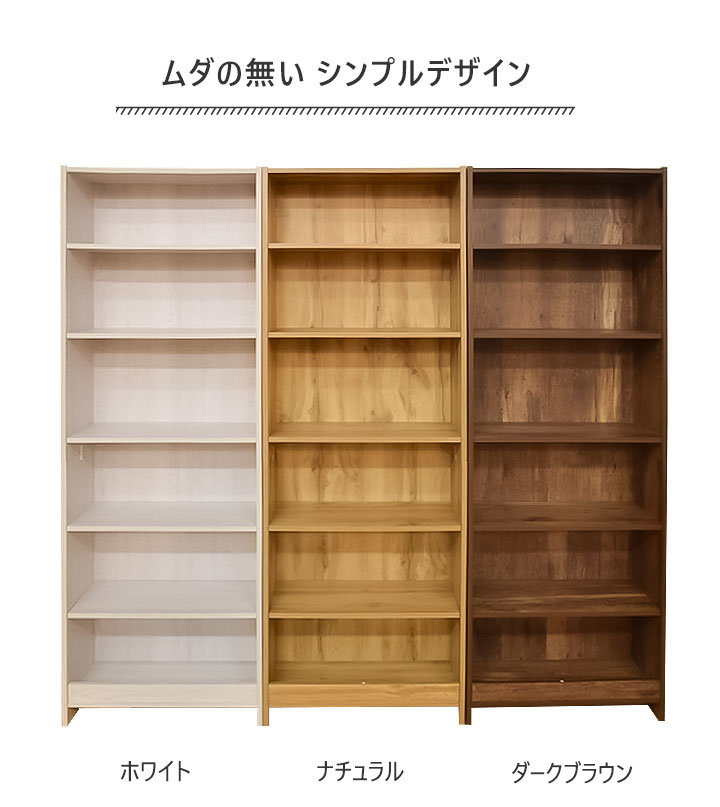 本棚 文庫本専用本棚 らくらく組立 文庫本棚 W600 幅60cm 高さ180cm 文庫本 本棚 スリム 薄型 省スペース おしゃれ 収納棚 書棚  木製 収納 一人暮らし : k-25504-5-6 : 赤やオンラインショップ - 通販 - Yahoo!ショッピング