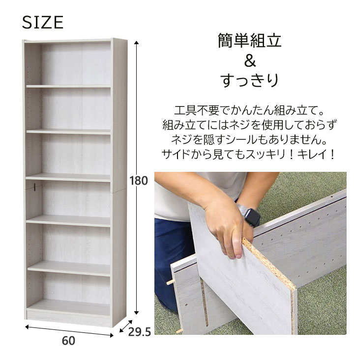 本棚 文庫本専用本棚 らくらく組立 文庫本棚 W600 幅60cm 高さ180cm 文庫本 本棚 スリム 薄型 省スペース おしゃれ 収納棚 書棚  木製 収納 一人暮らし : k-25504-5-6 : 赤やオンラインショップ - 通販 - Yahoo!ショッピング