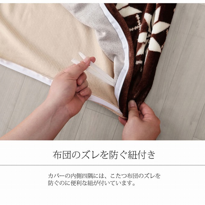 最終決算最終決算こたつ布団カバー 正方形 撥水加工 はっ水 洗える 掛け布団カバー 195×195cm おしゃれ ズレにくい ノルディック柄 カジュアル  模様替え ファスナータイプ こたつ布団