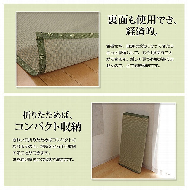 い草 上敷き い草カーペット 日本製 畳カバー 本間10畳 477×382 市松織