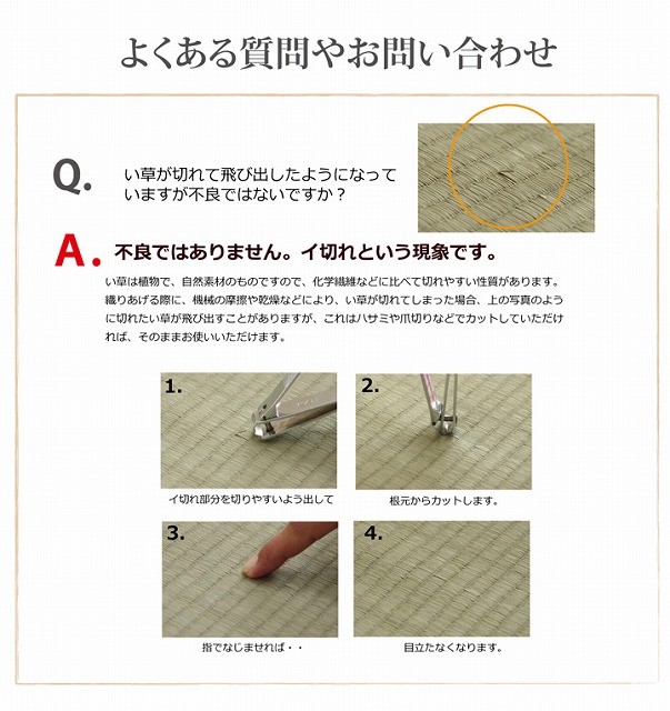 い草 上敷き カーペット 日本製 畳カバー 市松織 江戸間4.5畳 約261