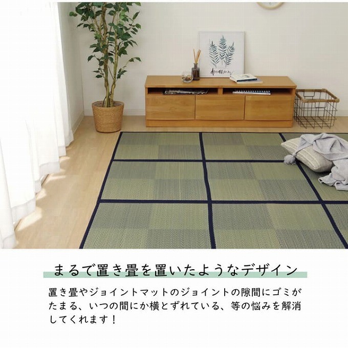 い草 ラグ カーペット 日本製 191×250 裏地なし 市松柄 格子柄 イ草 畳