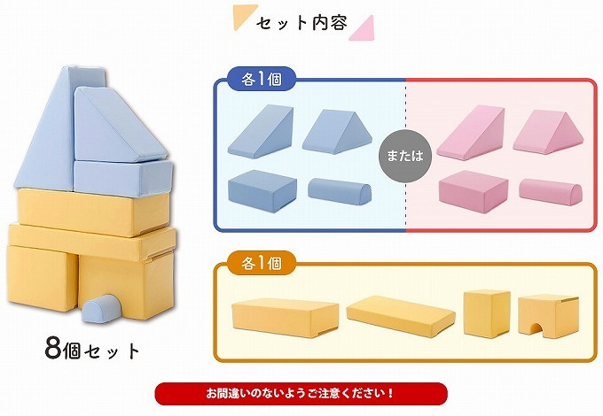 積み木クッション 8個セット プレイクッション キッズ 子供 おうち時間