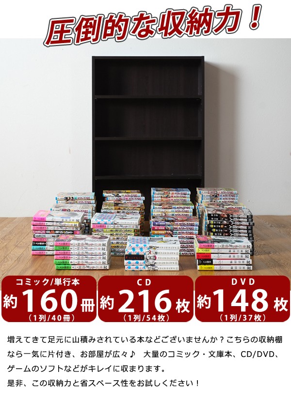 最低価格の BZ26新品未使用アウトレット60㎝幅文庫本マンガ用大型収納