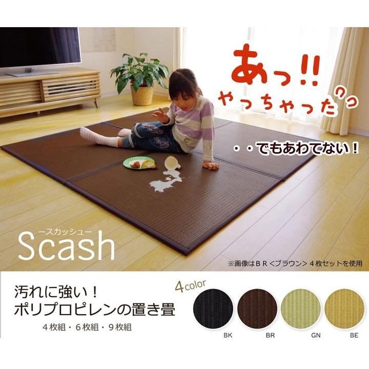 置き畳 ユニット畳 約67×67cm 4枚セット 日本製 国産 PP