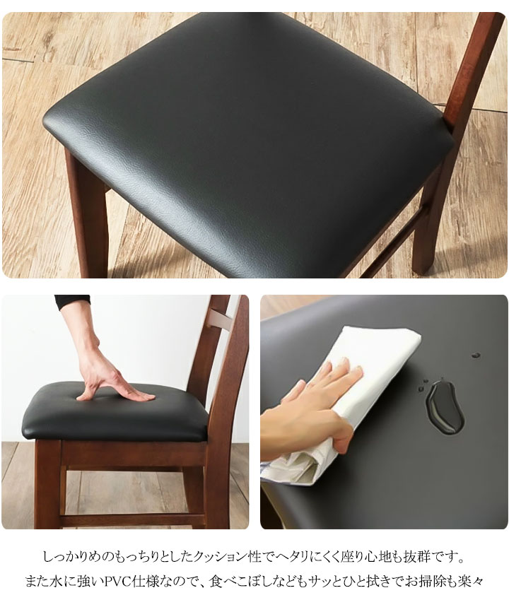 アウトレット ダイニングチェア 2脚セット おしゃれ 北欧 木製 完成品 背もたれ 椅子 チェアー 肘なし PVCレザー ハイバック 安い シンプル  イス 食卓椅子