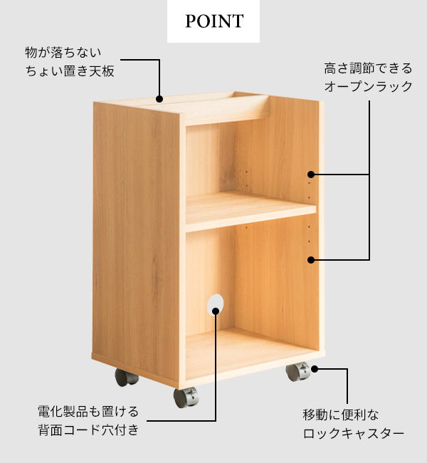 デスクワゴン サイドラック サイドワゴン 北欧 木製 安い オープン