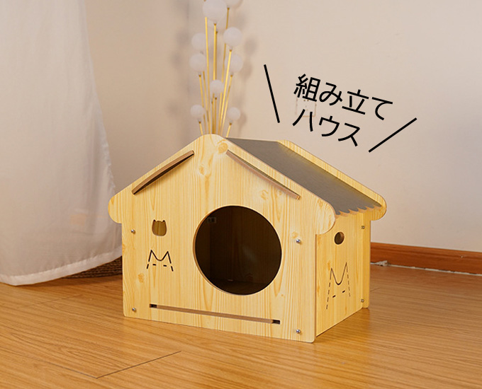 ペットハウス 室内用 犬 猫 小型用 可愛い ドッグハウス キャット