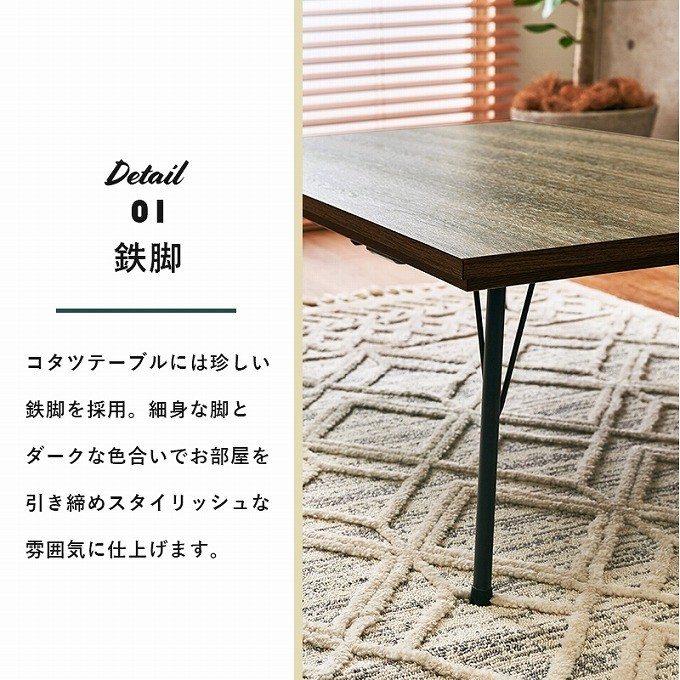 こたつ 幅115cm テーブル 家具調こたつ 木目調 フラットヒーター 手元コントローラー 収納 アイアン脚 センターテーブル （ コタツ 炬燵  こたつテーブル 115 ）