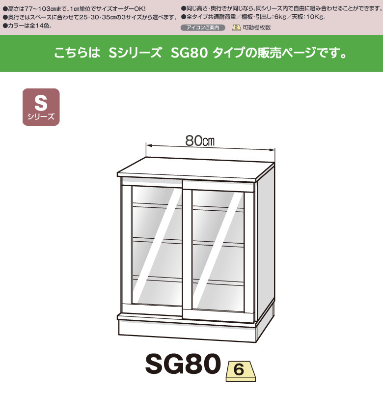 カウンター下収納 おしゃれ キッチン 収納 幅80 扉 引戸 キャビネット ポリカ 隙間 すきま 収納 オーダー 薄型 完成品 カウンター下収納庫  Sシリーズ SG80 :FJ-CSD-SG80:赤やオンラインショップ 通販 