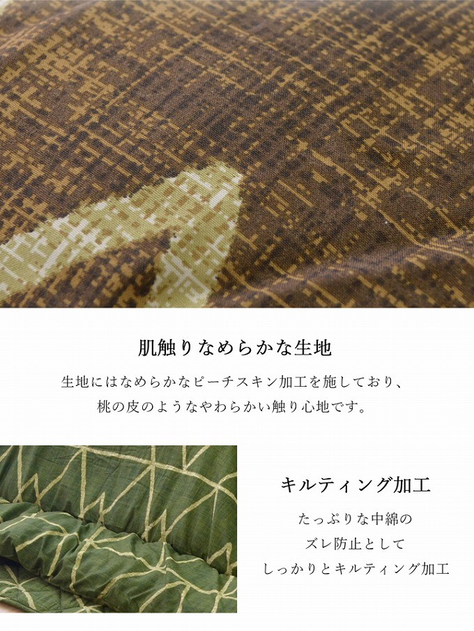 こたつ布団 こたつ厚掛け布団単品 正方形 約190×190cm 幾何柄 東レ