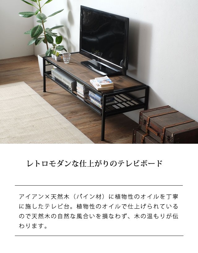 テレビ台 おしゃれ 木製 天然木 スチール 北欧 TV台 テレビボード