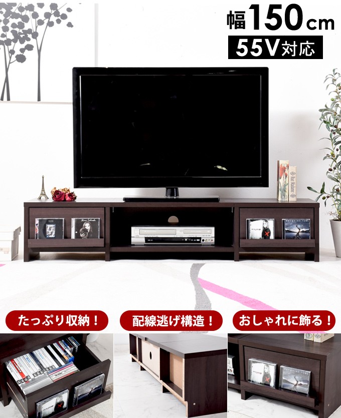 テレビ台 幅150cm 高さ28cm テレビボード TVボード ローボード TV台