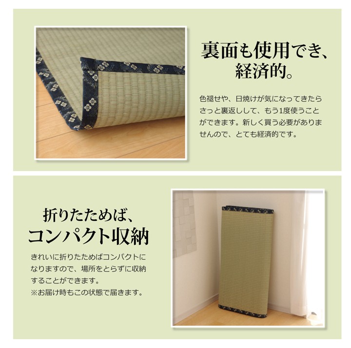 い草 上敷き 畳 ラグ カーペット 日本製 江戸間8畳 352×352 糸引織