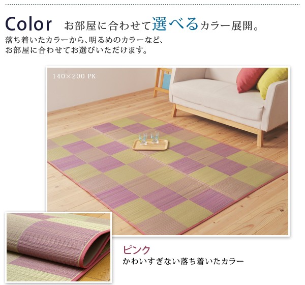 い草 ラグ カーペット 日本製 夏用 ブロック柄 チェック 140×200