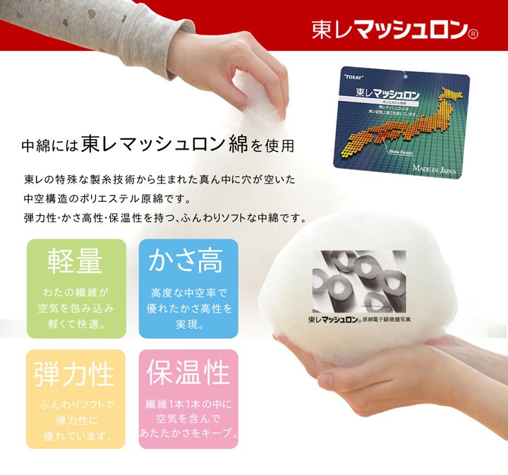 HOT定番 こたつ布団 マッシュロン 9種類 安い ボリューム 肌触り 赤やPayPayモール店 - 通販 - PayPayモール 長方形 選べる 日本製 掛け単品 75×105 80×120 おしゃれ あったか 人気定番定番