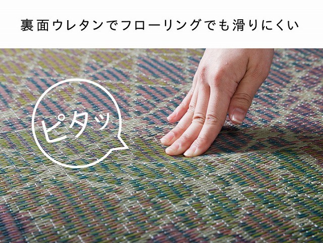 い草 ラグ カーペット 日本製 おしゃれ 和室 洋室 和柄 191×191 抗菌
