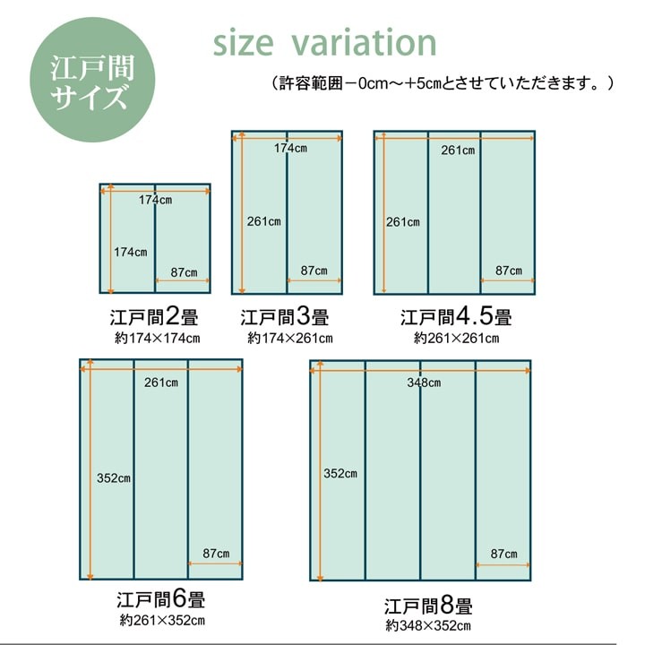 洗える PPカーペット 国産 夏用ラグ 江戸間6畳 261×352cm 撥水 ラグ