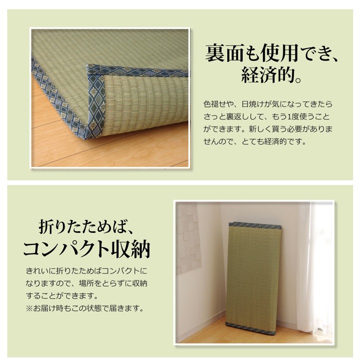 い草 上敷き カーペット 日本製 畳カバー 糸引織 江戸間4.5畳 261×261