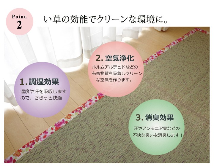 格安新品 い草 ラグ カーペット 涼感 夏用 花柄 フラワー柄 191×250 抗菌 防臭 裏加工 滑りにくい フローリング リビング イ草 畳  模様替え 赤やPayPayモール店 通販 PayPayモール のページで 価格 8640.00円
