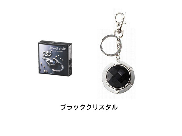 バッグハンガー おしゃれ キーリング付き ジュエル 調 カバン掛け 丸 丸型 持ち運び 荷物掛け フック バッグハンガー おしゃれ キーリング付き ジュエル 調 カバン掛け 丸 丸型 持ち運び 荷物掛け フック