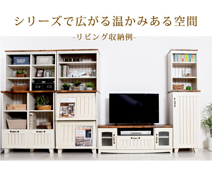 テレビ台 ローボード おしゃれ 白 収納 北欧 TV台 105cm カントリー