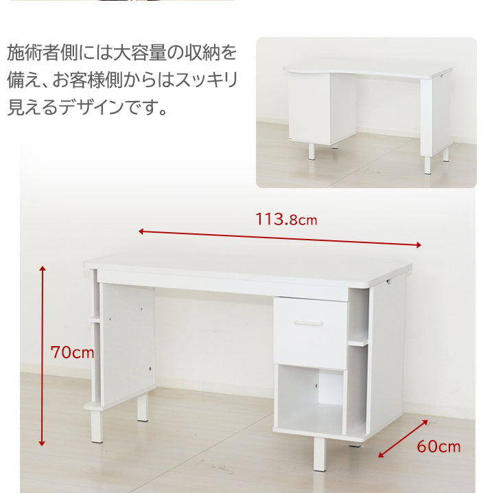 ネイルデスク デスク 机 ネイルサロン ネイルテーブル ネイル用 業務用 耐熱性 耐久性 かわいい 可愛い ネイリストのアイデアが詰まったテーブル  W1138 ホワイト