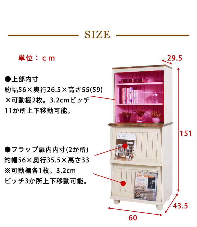 キッチン 収納 収納棚 キャビネット 北欧 木製 ナチュラル 幅60 食器棚