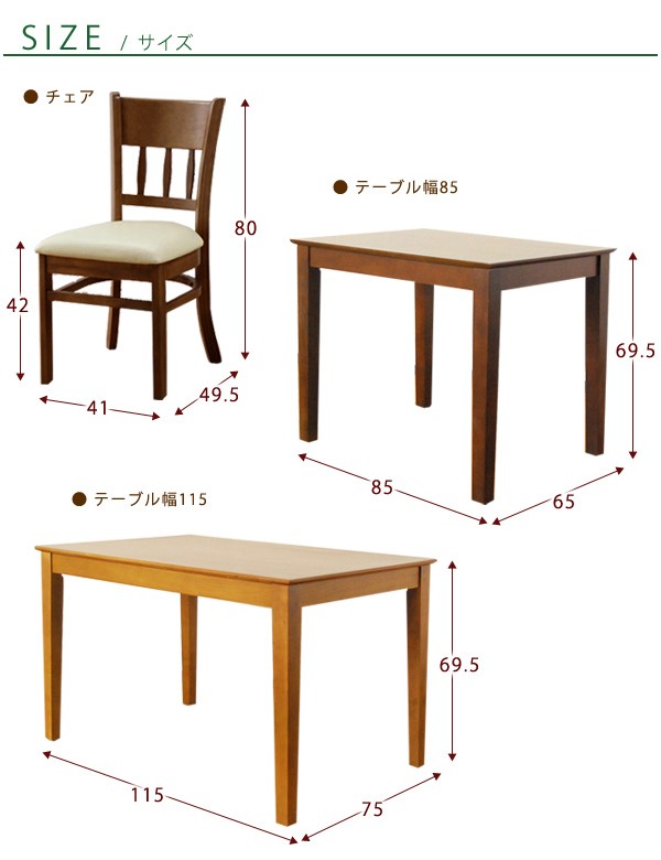 ダイニング5点セット 幅115ダイニングテーブル マルシェ 5点セット