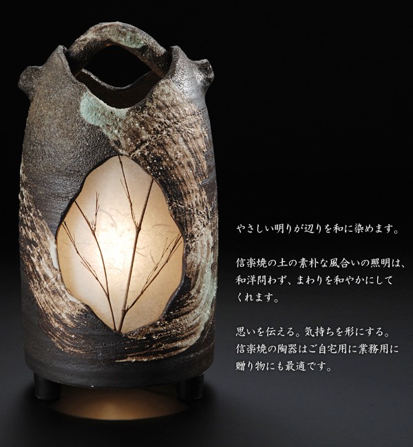 信楽焼　陶器　照明　和風　屋外照明　日本製　刷毛目手桶あかり（屋外用）