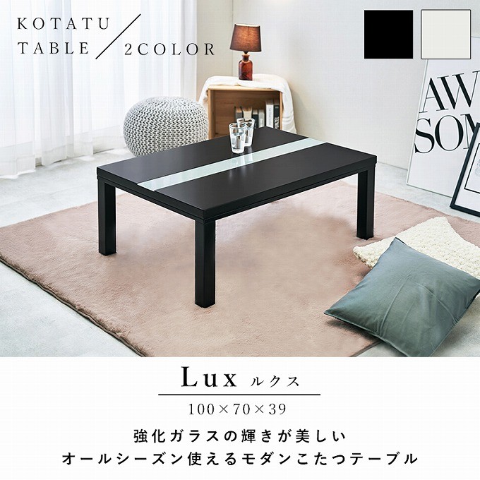 ヒラギノ こたつ 炬燵 スタイリッシュ 高級感 リビング テーブル ローテーブル 赤やpaypayモール店 通販 Paypayモール こたつテーブル おしゃれ 長方形 北欧 木製 ガラス 強化ガラス 100 コタツ あふれる